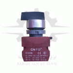 کلید سلکتوری دوطرفه برندCNTD