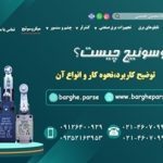 میکروسوئیچ-چیست؟