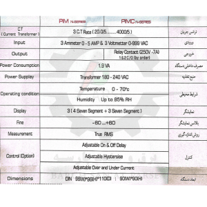 مشخصات فنی مولتی متر سه فاز پارسیان