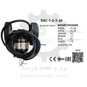 انکودر چرخی آتونیکس مدل ENC-1-2-T-24